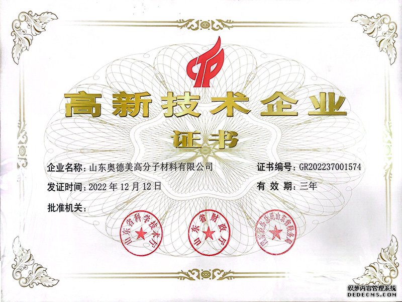 2022年被认定为高新技术企业